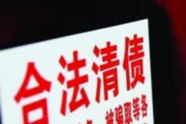 霞山讨债公司成功追讨回批发货款50万成功案例